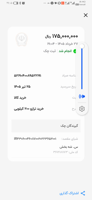ترازو 200 کیلویی محک زد آب تمام فلز